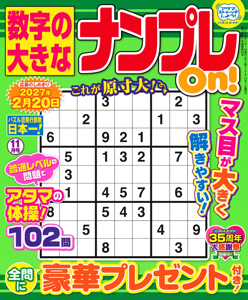 2026年11月号